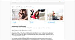 Desktop Screenshot of live-english.ru